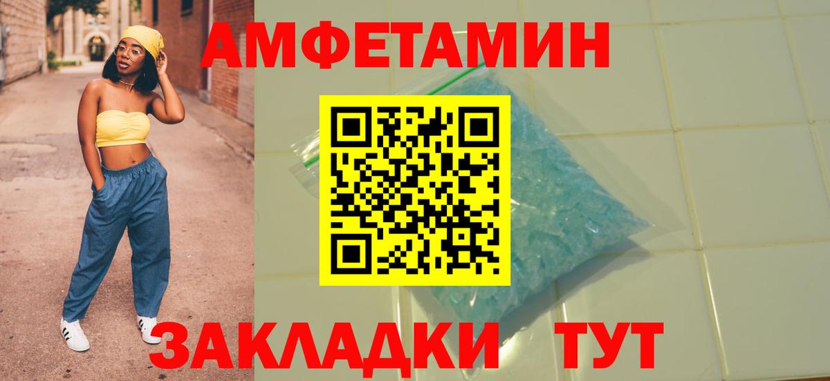 Amphetamine 97%  Вход с VPN  АМФ  Нижневартовск 