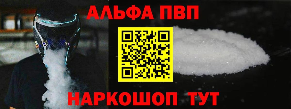 Alpha-PVP крисы CK  Alpha PVP мука  Alpha PVP VHQ  Вход с VPN  Нижневартовск 