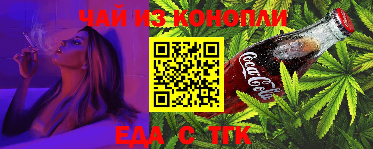 Canna-Cookies конопля  Вход с VPN  Нижневартовск 