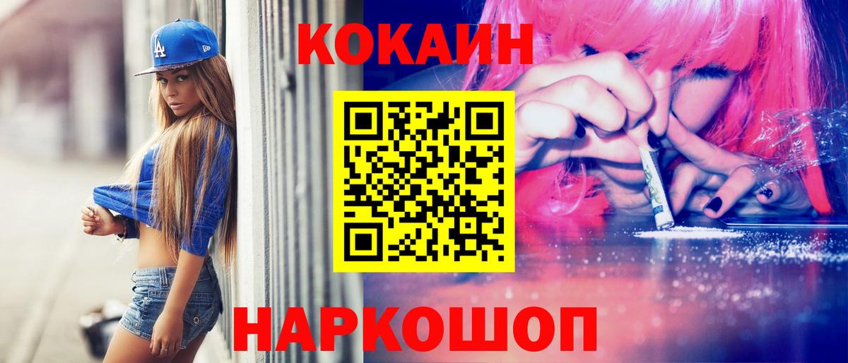 Cocaine Fish Scale Нижневартовск