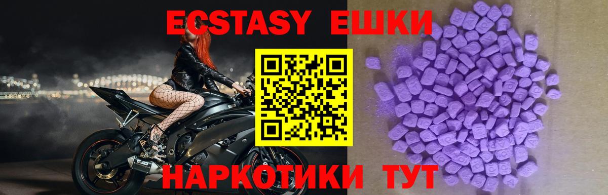 ЭКСТАЗИ круглые Нижневартовск
