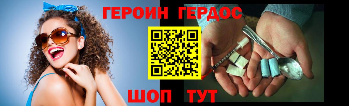 ГЕРОИН гречка  Вход с VPN  Нижневартовск 