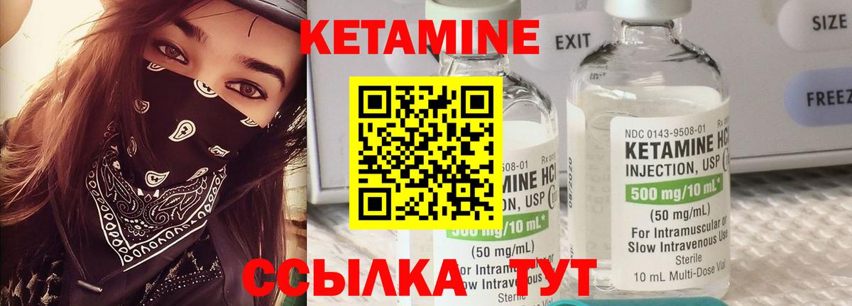 Нижневартовск  Кетамин VHQ  Вход с VPN 