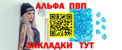 apvp Волжский