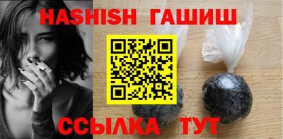 гашик Волгодонск