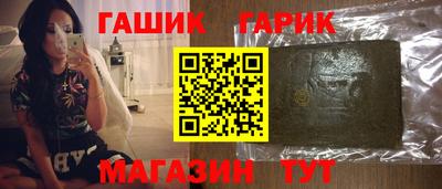 гашик Волгодонск