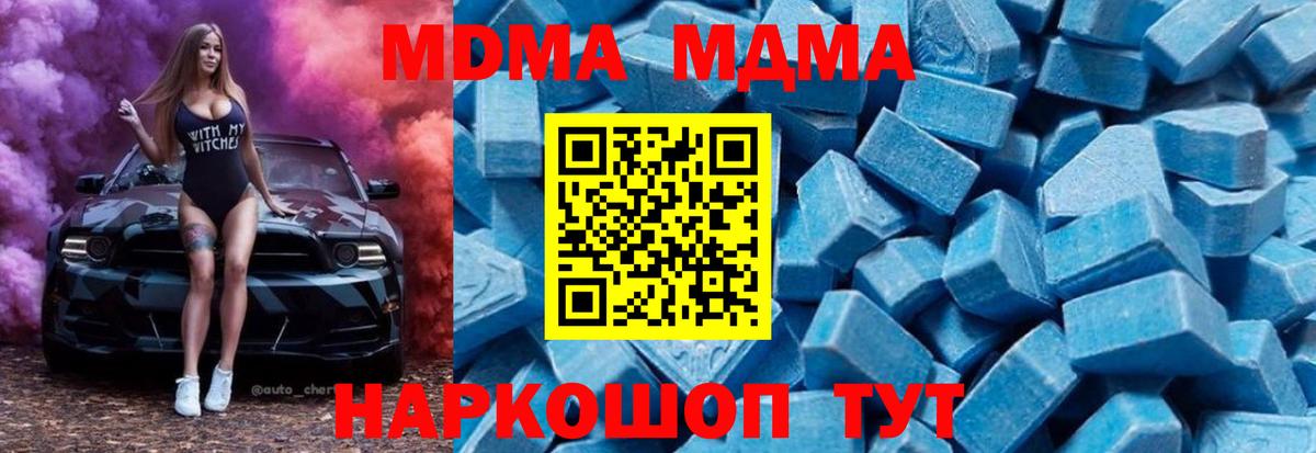 Нижневартовск  МДМА молли  Вход с VPN  МДМА молли 