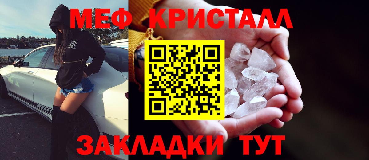 Мефедрон  Нижневартовск