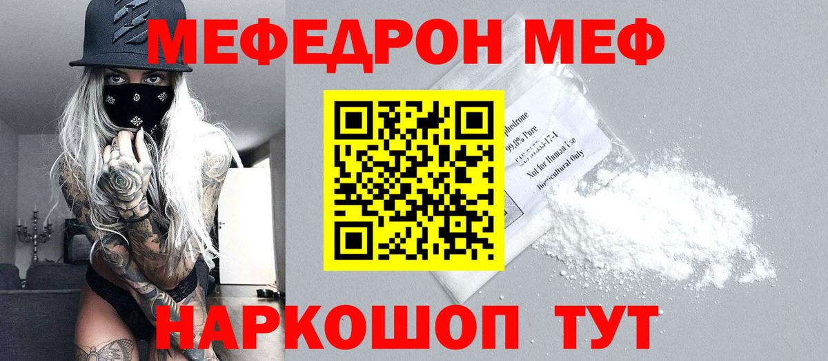 Меф  Вход с VPN  Мефедрон mephedrone  Нижневартовск  МЕФ  МЯУ-МЯУ мука 
