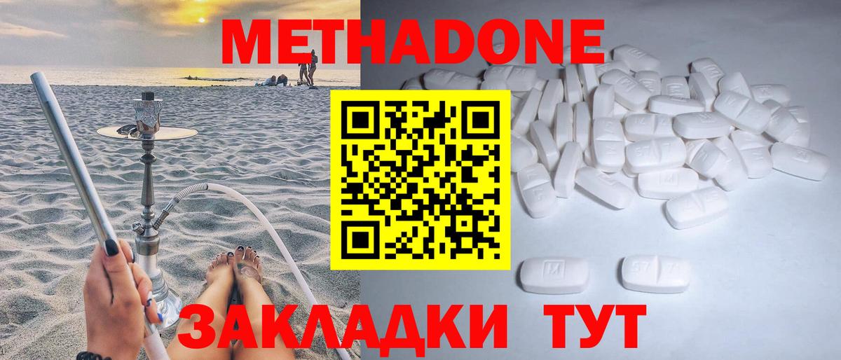 KRAKEN вход  МЕТАДОН белоснежный  Вход с VPN  Нижневартовск 