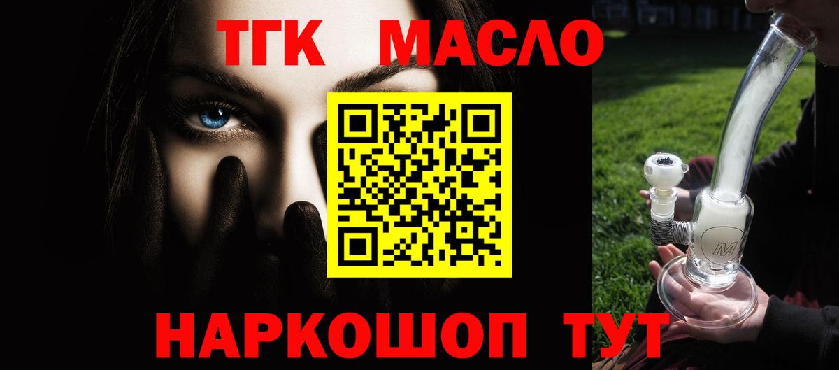 Дистиллят ТГК жижа Нижневартовск